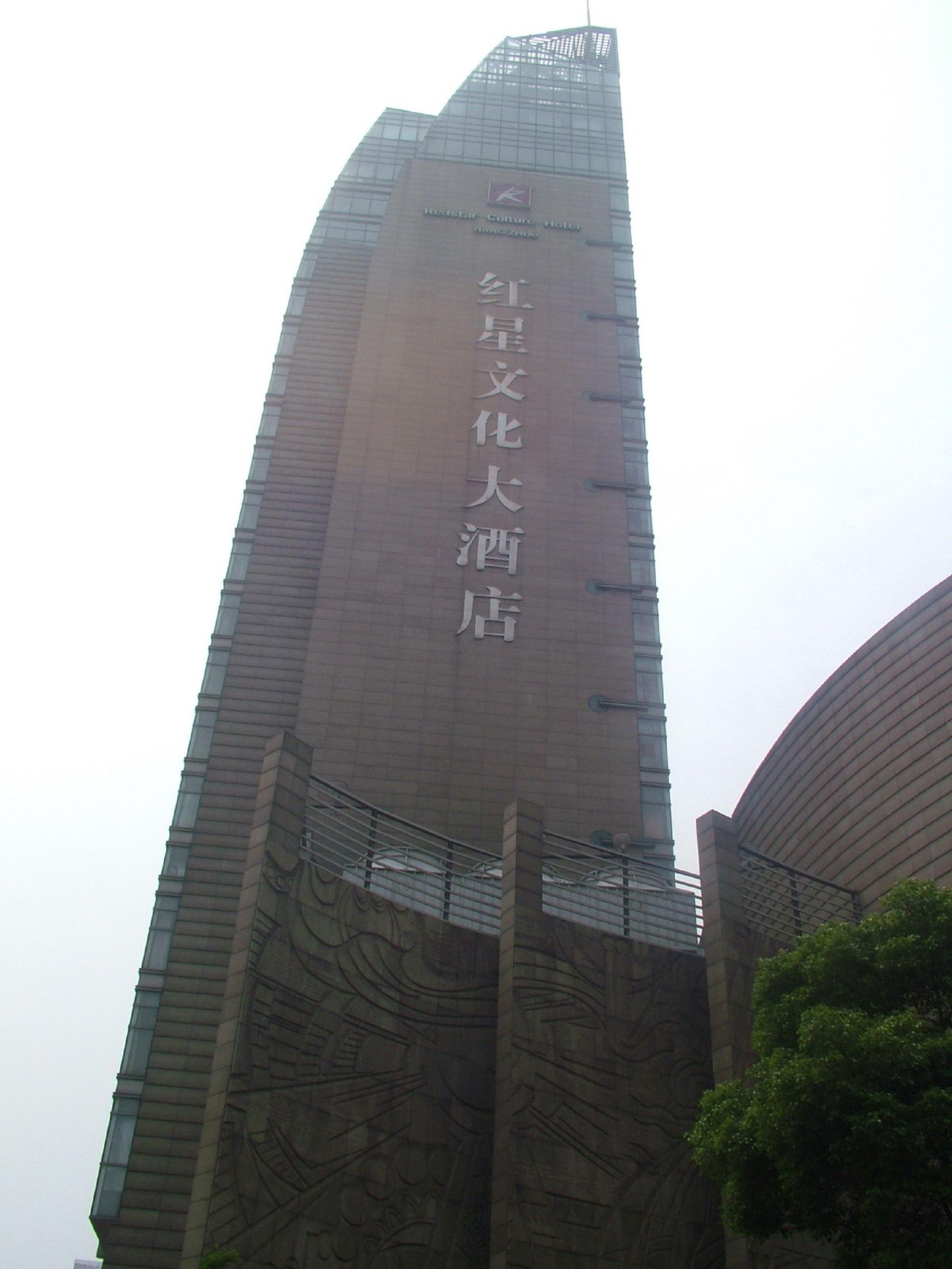 Redstar Culture Hotel Hangzhou Exterior photo